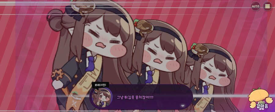 트릭컬) 솔직히 나 2부 챕터6에서_4.jpg