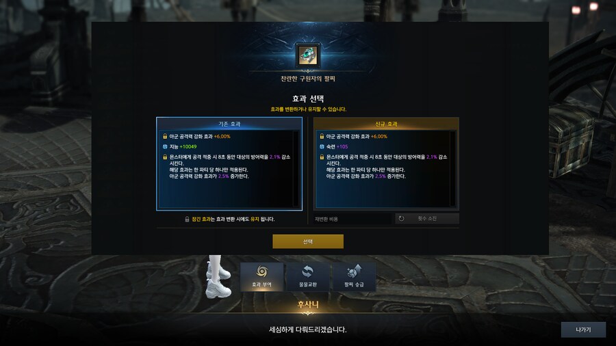 로아) 아 이게 왜 숙련이 아_1.png