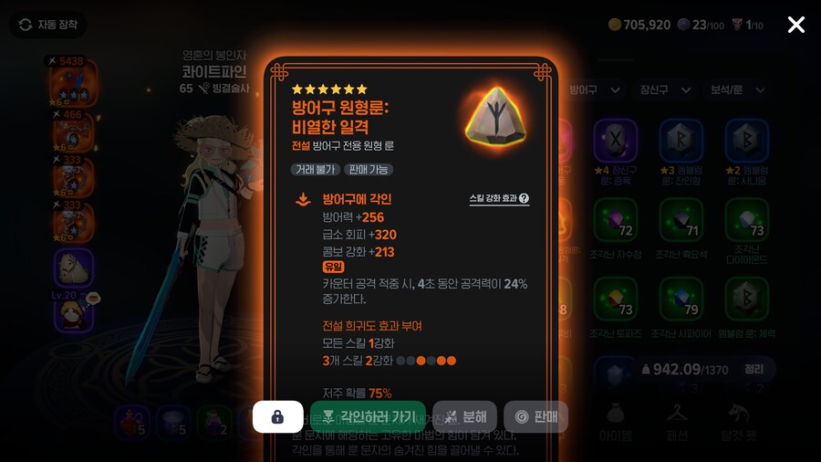 마비m) 원형룬 먹었다_1.png