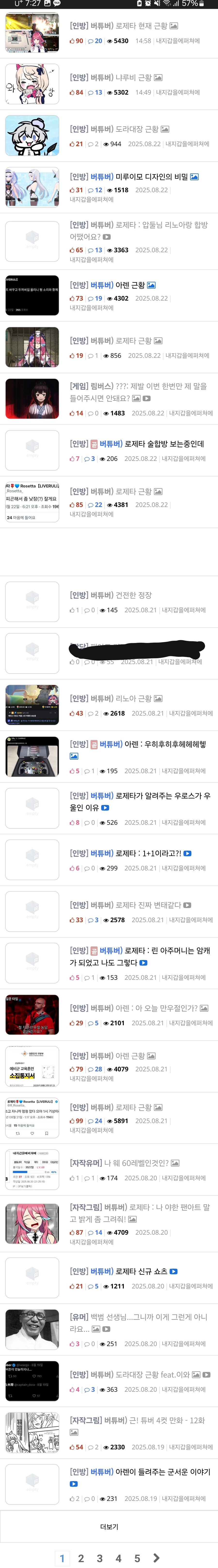 루리웹이 버튜버 배척한다고?_1.jpg