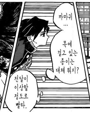 스포) 귀멸 동인지 보고온 사람들이 착각하는 시노부 기유 관계_5.png