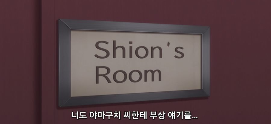 [시운지가의 아이들] 겉과 속이 다른 소녀_24.jpg