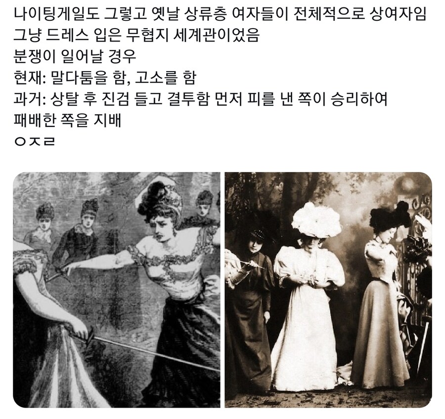 로판에서 저평가되어있는 상류충 여자들 싸움 방법_1.jpg