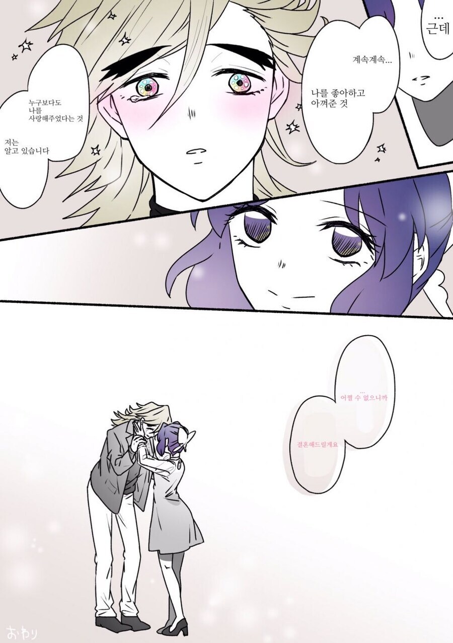 귀멸) 요즘 귀멸이 핫한데 최고 비주얼 정실 커플은.manhwa_4.jpg