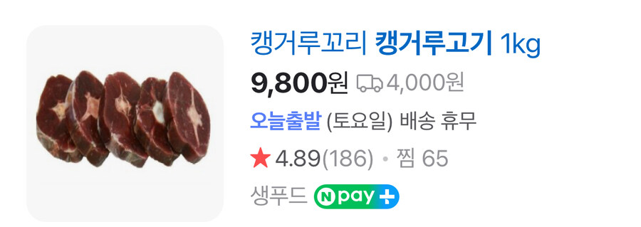 이색 고기 먹을껀데 여기서 추천좀_1.jpg