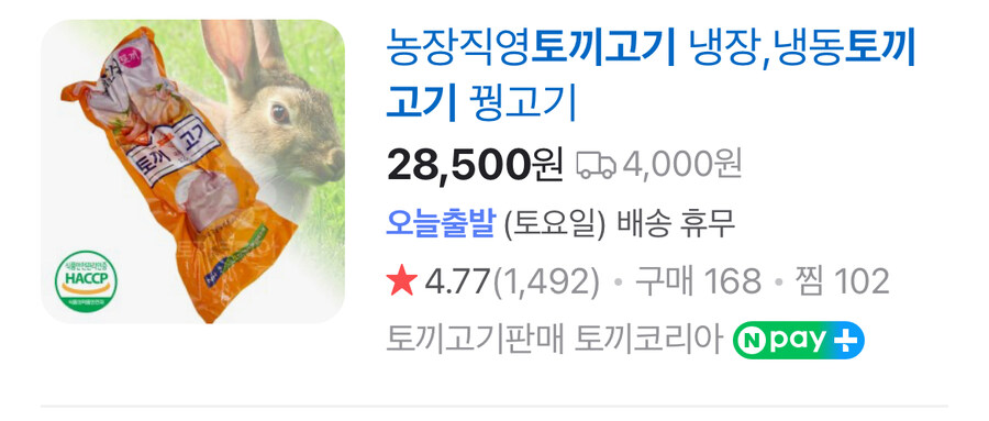 이색 고기 먹을껀데 여기서 추천좀_4.jpg
