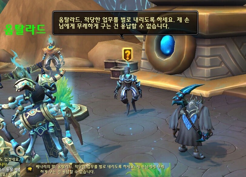와우)스포)의외로 내부전쟁에서 제일 꿀빤 캐릭터_1.jpg
