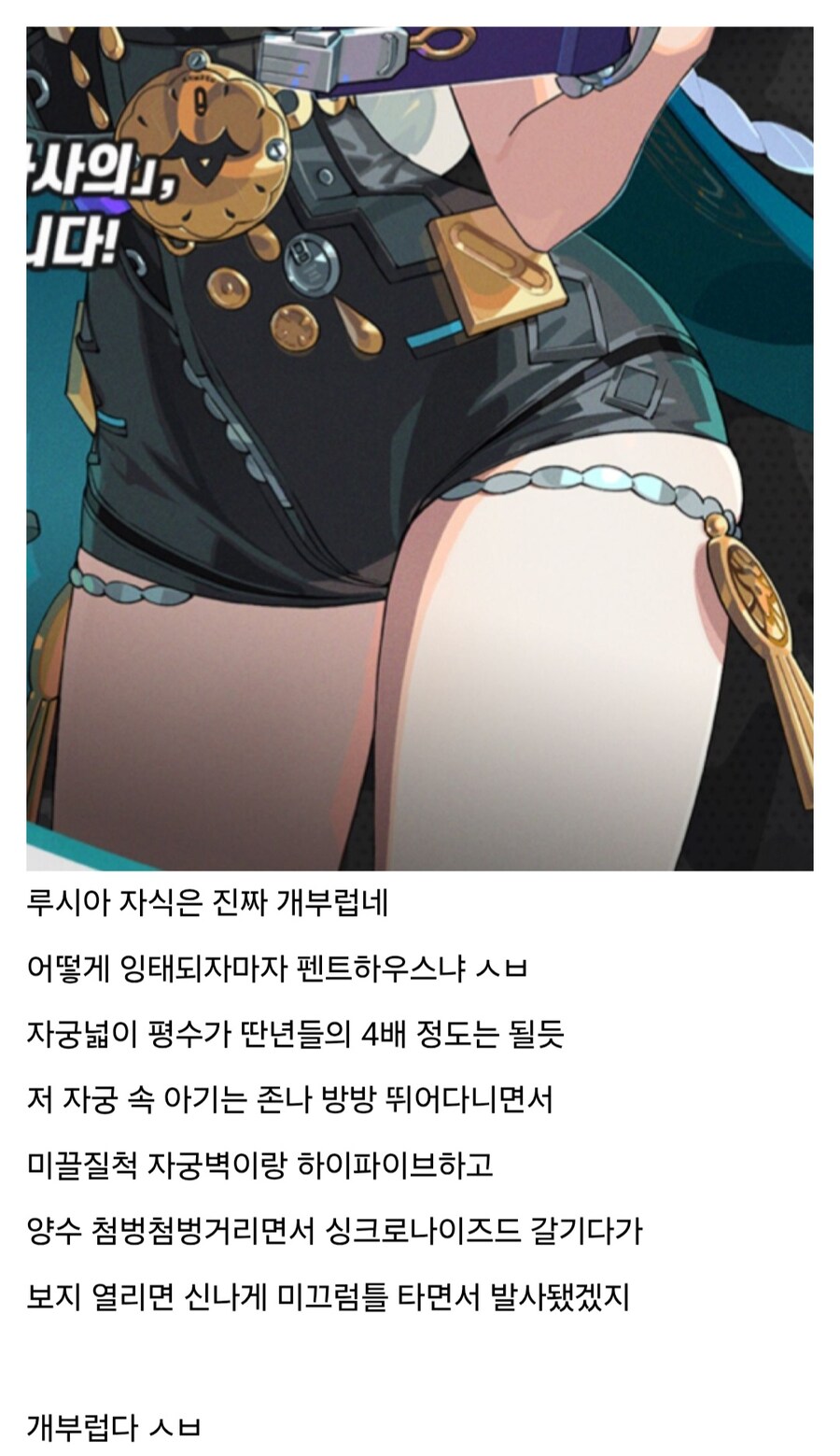 젠레스)루시아 골반이 부럽다는 사람_4.jpg