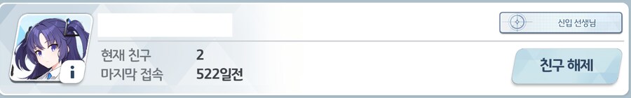 블루아카) 친구놈 따라 강남 간다고_1.png
