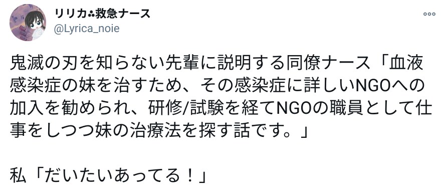 의료관계자가 요약한 귀멸의 칼날.jpg_1.png