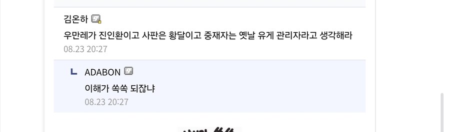 ㅇㅇㄱ) 뭐지??왜 기밀을 알고 있는거야??_1.jpg