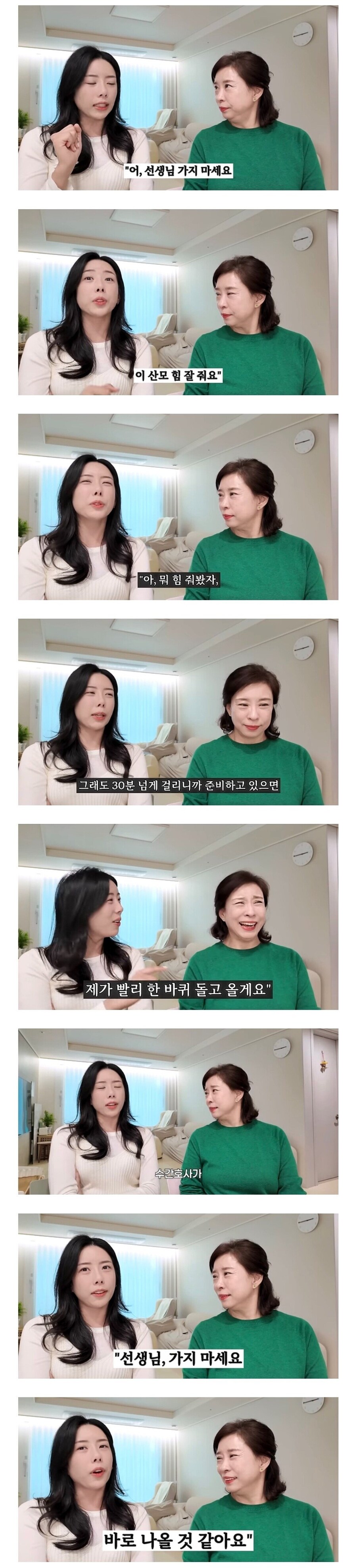 산모 앞에 두고 의사랑 수간호사가 기싸움함_2.jpg