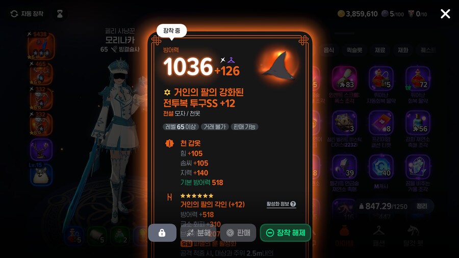 마비m) 빙결 레이드 방어구 고민임_1.png