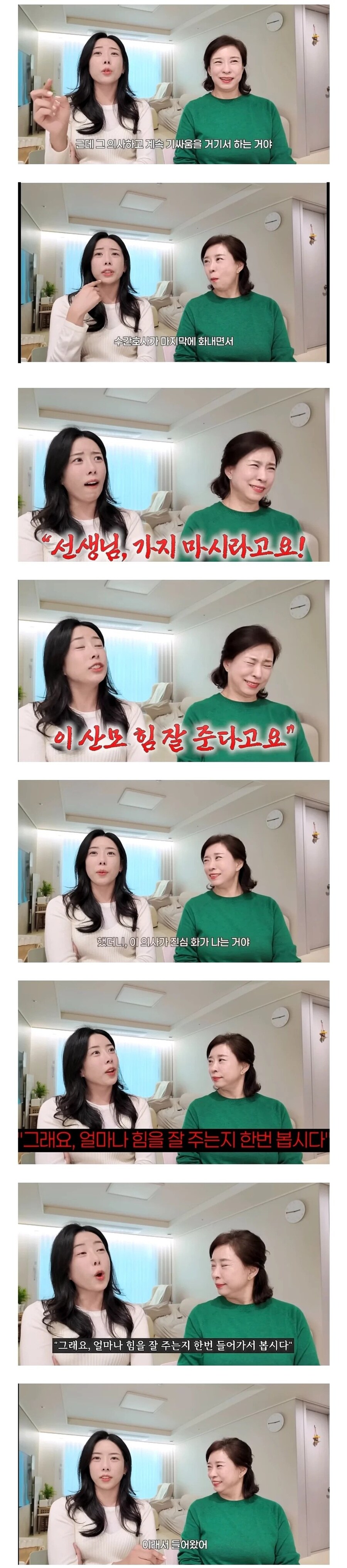 산모 앞에 두고 의사랑 수간호사가 기싸움함_3.jpg