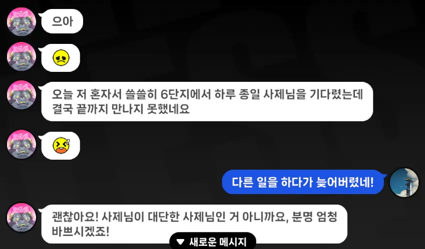 젠레스) 귤복복이랑 만나기로 하고 안 나오면 보이는 반응들_5.webp