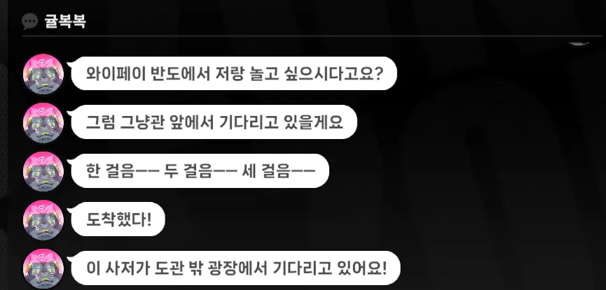 젠레스) 귤복복이랑 만나기로 하고 안 나오면 보이는 반응들_8.webp