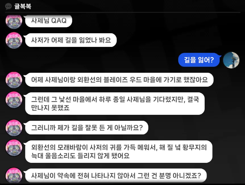 젠레스) 귤복복이랑 만나기로 하고 안 나오면 보이는 반응들_13.webp