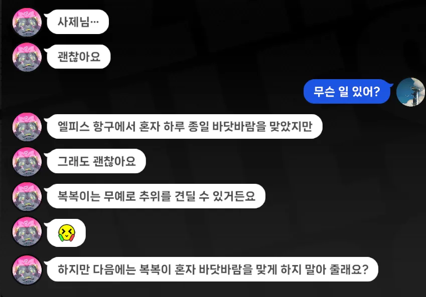 젠레스) 귤복복이랑 만나기로 하고 안 나오면 보이는 반응들_17.webp
