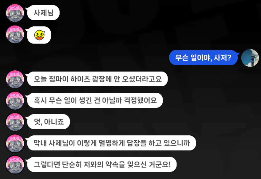 젠레스) 귤복복이랑 만나기로 하고 안 나오면 보이는 반응들_9.webp