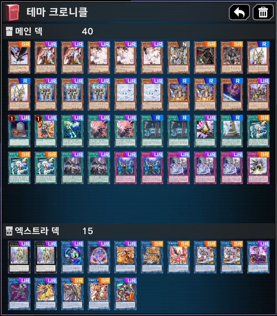 유희왕) 마듀 테마 크로니클 졸업_1.png