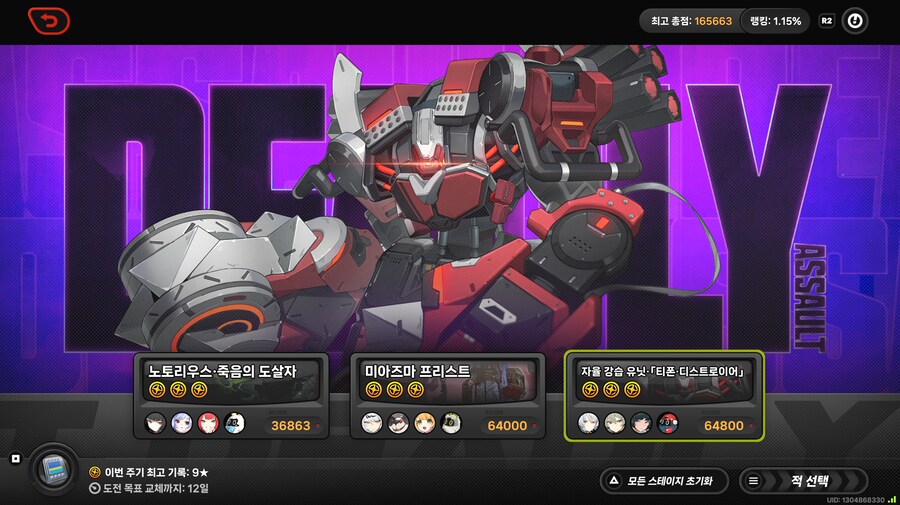 젠레스) 오늘 진짜 무슨 날인가._1.png