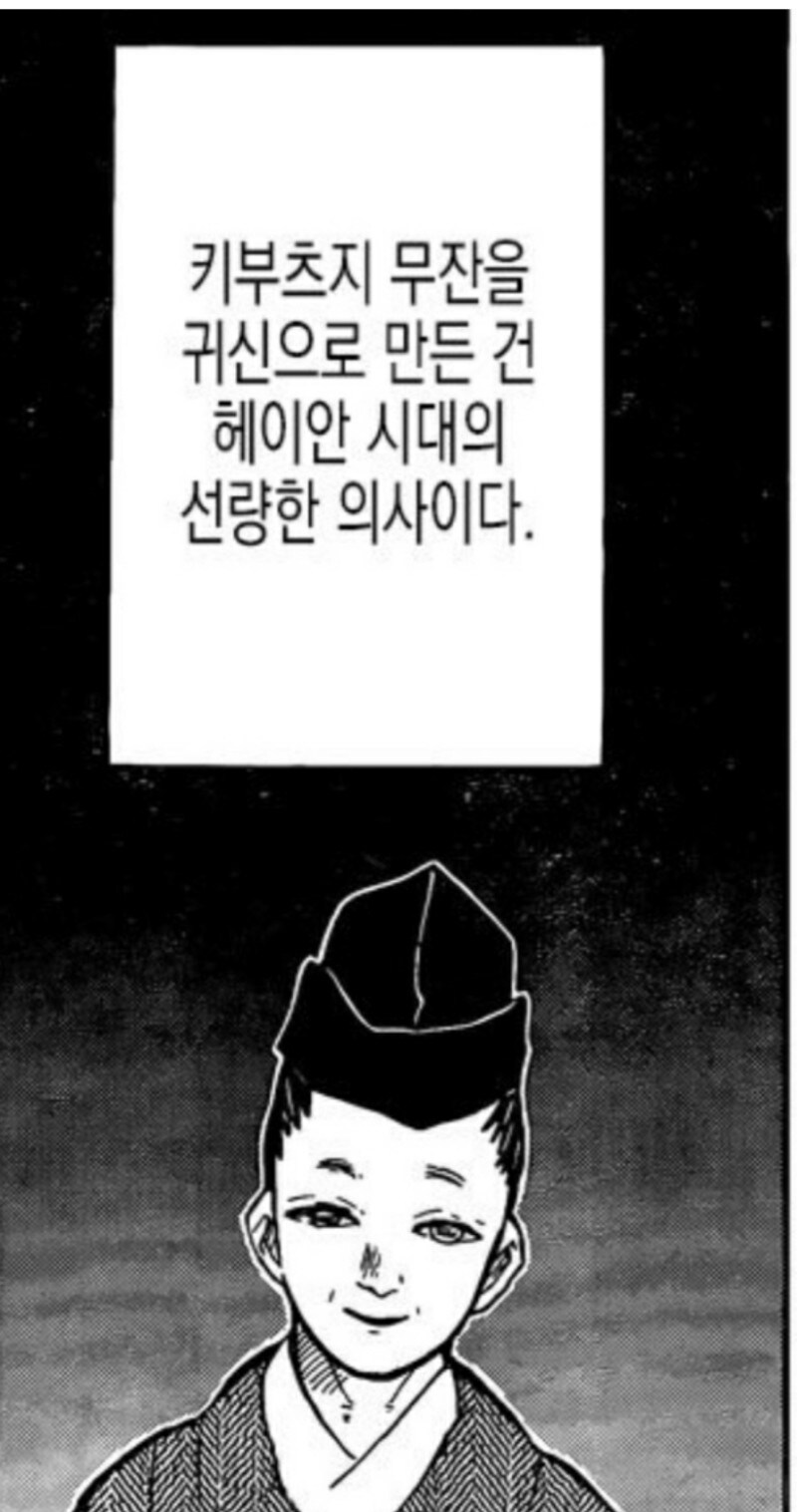 귀멸)이작품 최대 맥거핀_1.jpg
