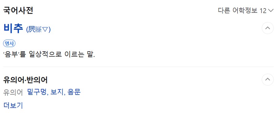 비추 수집하는 애들 특_1.png