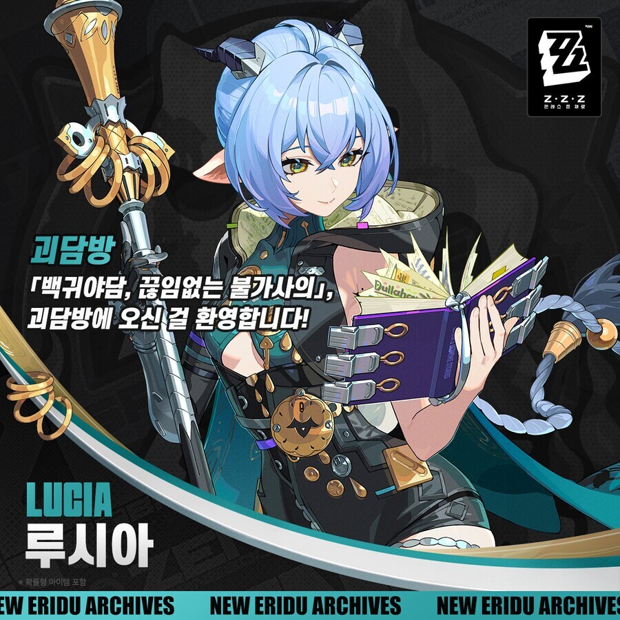 [젠레스] 루시아도 꼬리가 있구나_1.jpg