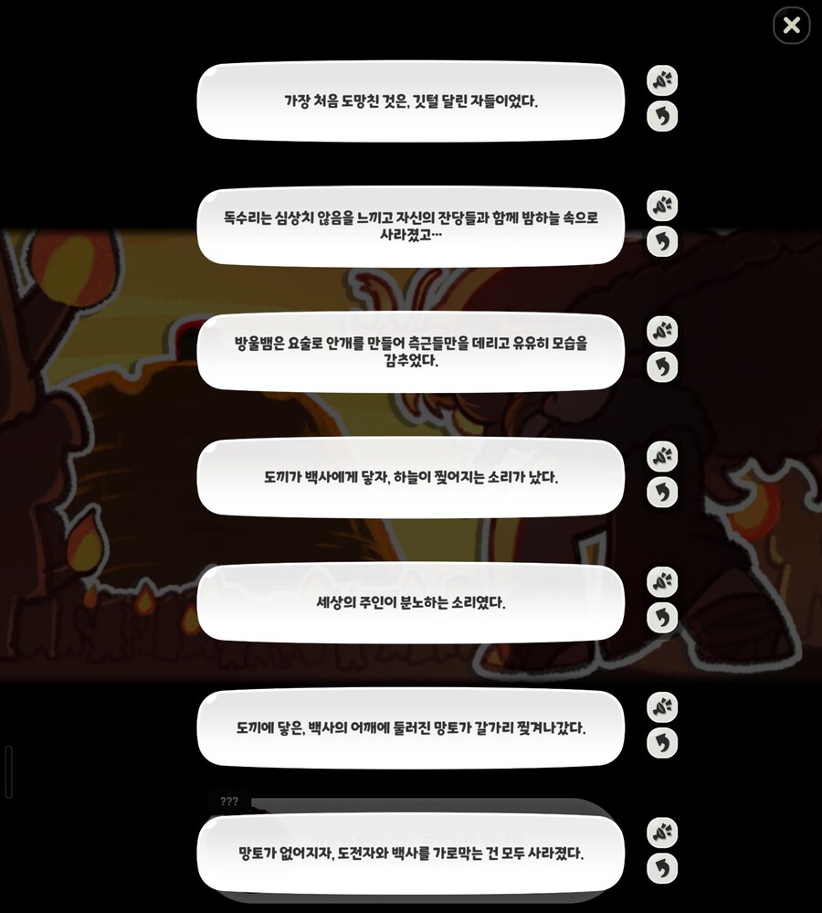 트릭컬) 개인적으로 생각해보는 남은 시즌2 전개_2.jpg
