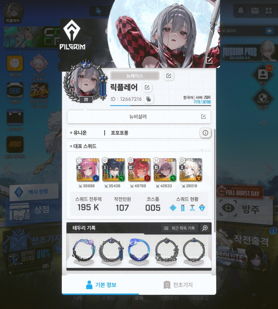 니케)니청년이니 뉴비니 하는 기만이 너무 많다.._2.jpg