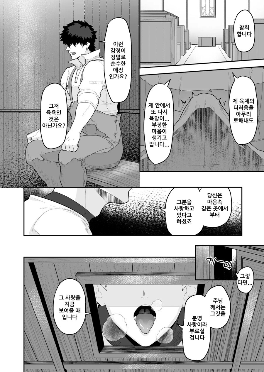 시골 성직자 클리셰_6.jpg