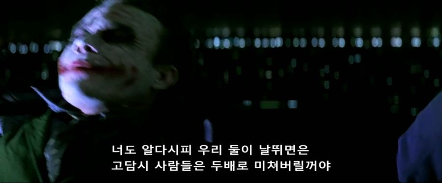 [배트맨]말빨이 좋은 조커_6.jpg