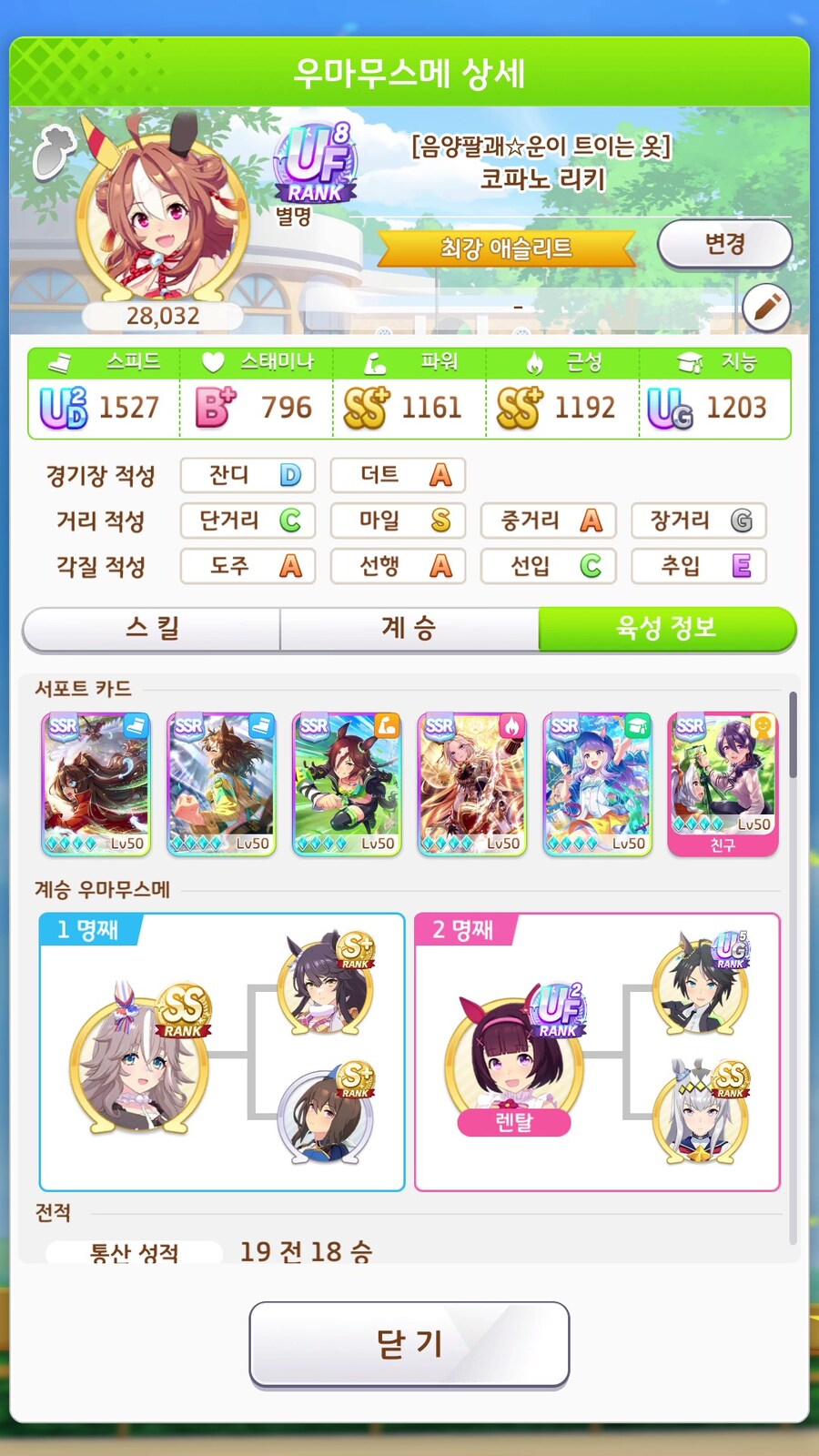 말딸) 그 모든 일이 있었음에도 불구하고, 여전히 당신이다._8.jpg