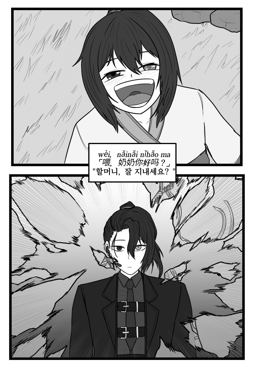 림버스)스압)8장 TIAN TIAN 가사 맞춘 만화_5.png