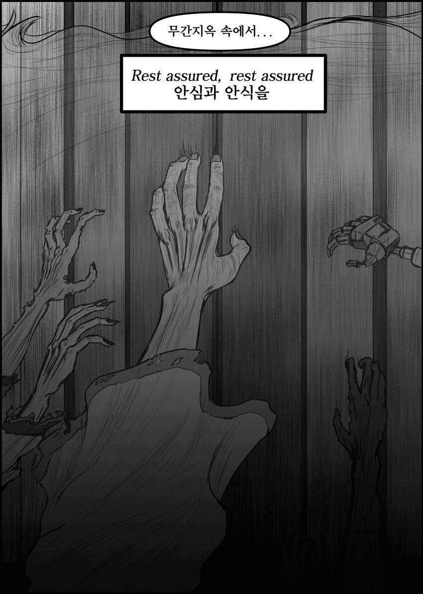 림버스)스압)8장 TIAN TIAN 가사 맞춘 만화_46.png