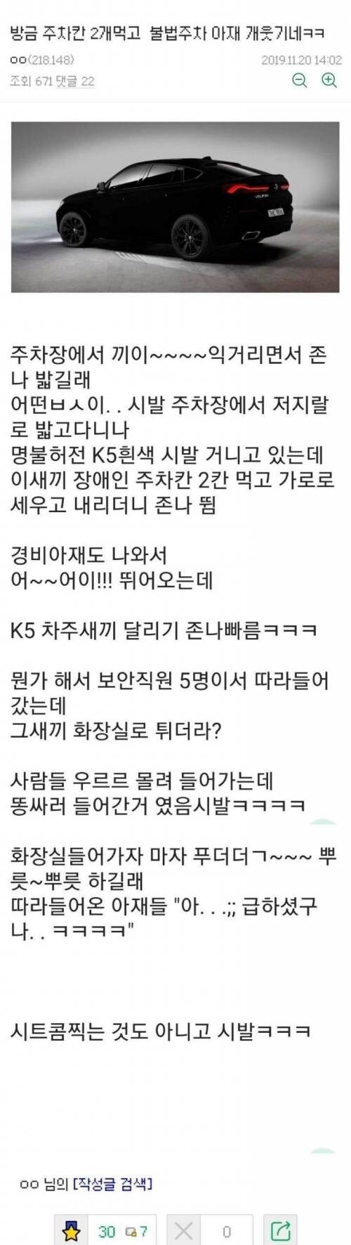 주차칸 2개먹은 차가 또 K-5네? 역시 과학 5호ㄱㅣ⋯.jpg_1.jpg