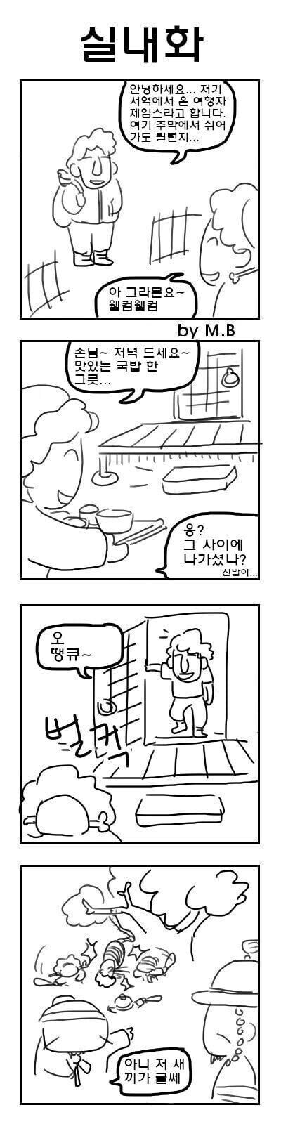 조선이 쇄국정책을 시작한 이유_3.jpg