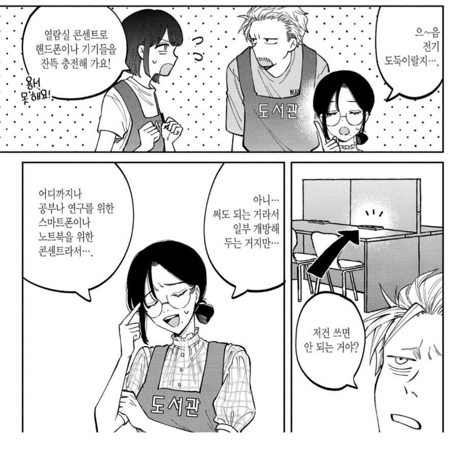 "내가 낸 세금을 돌려받겠다는데 무슨 상관이야?"_2.png