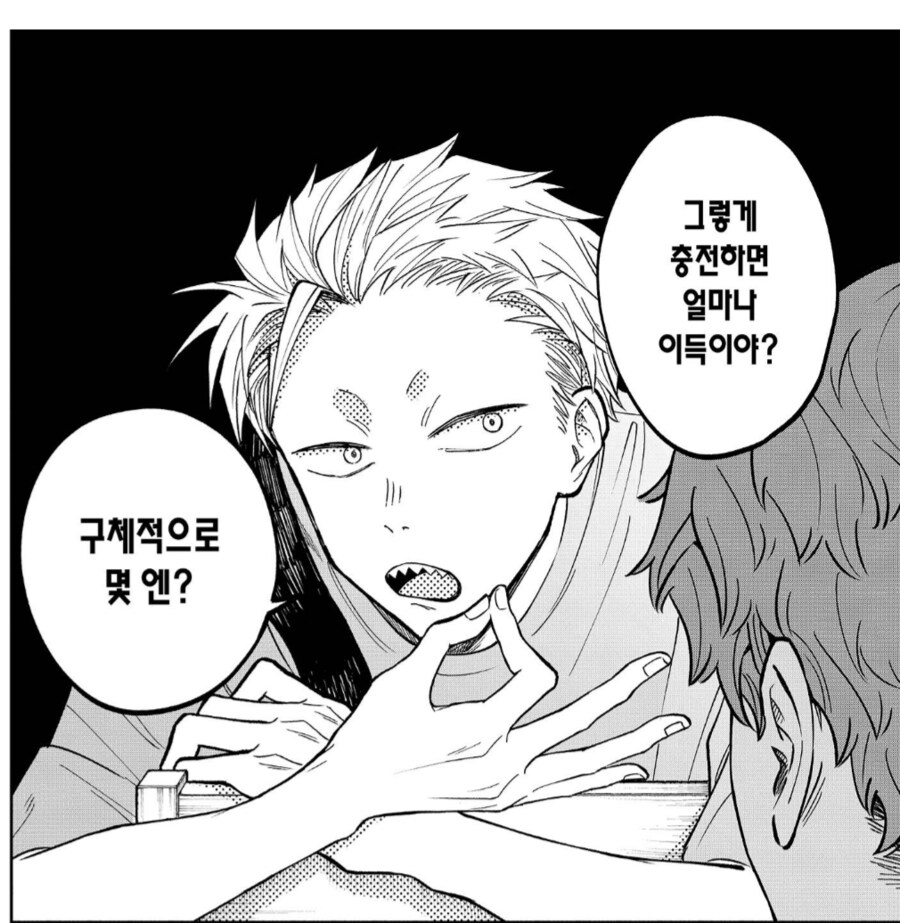 "내가 낸 세금을 돌려받겠다는데 무슨 상관이야?"_6.png