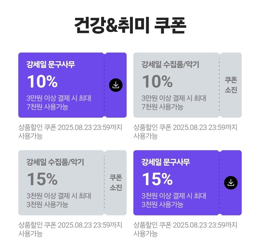 블루아카) 카즈사(밴드)특전 피규어 주말까지 5%특별적립이래_2.jpg
