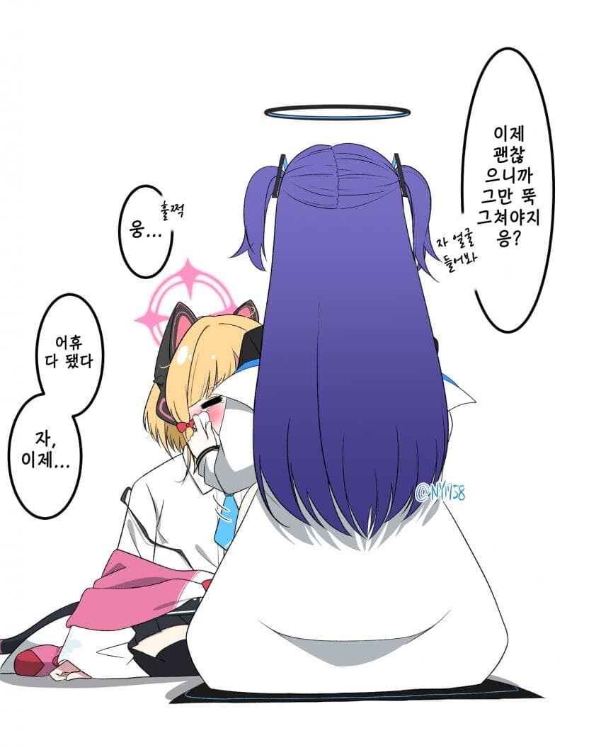 블루아카)를 지키는 두명의 마망_3.jpg