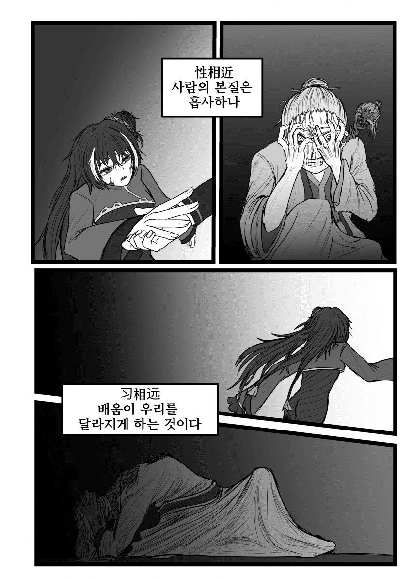 림버스) 최근 유교를 다룬 작품 중에서 제일이라고 해도 과언 아님_4.jpg