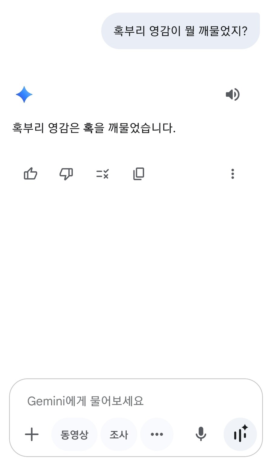 혹부리 영감이 뭘 깨물었지?_1.jpg