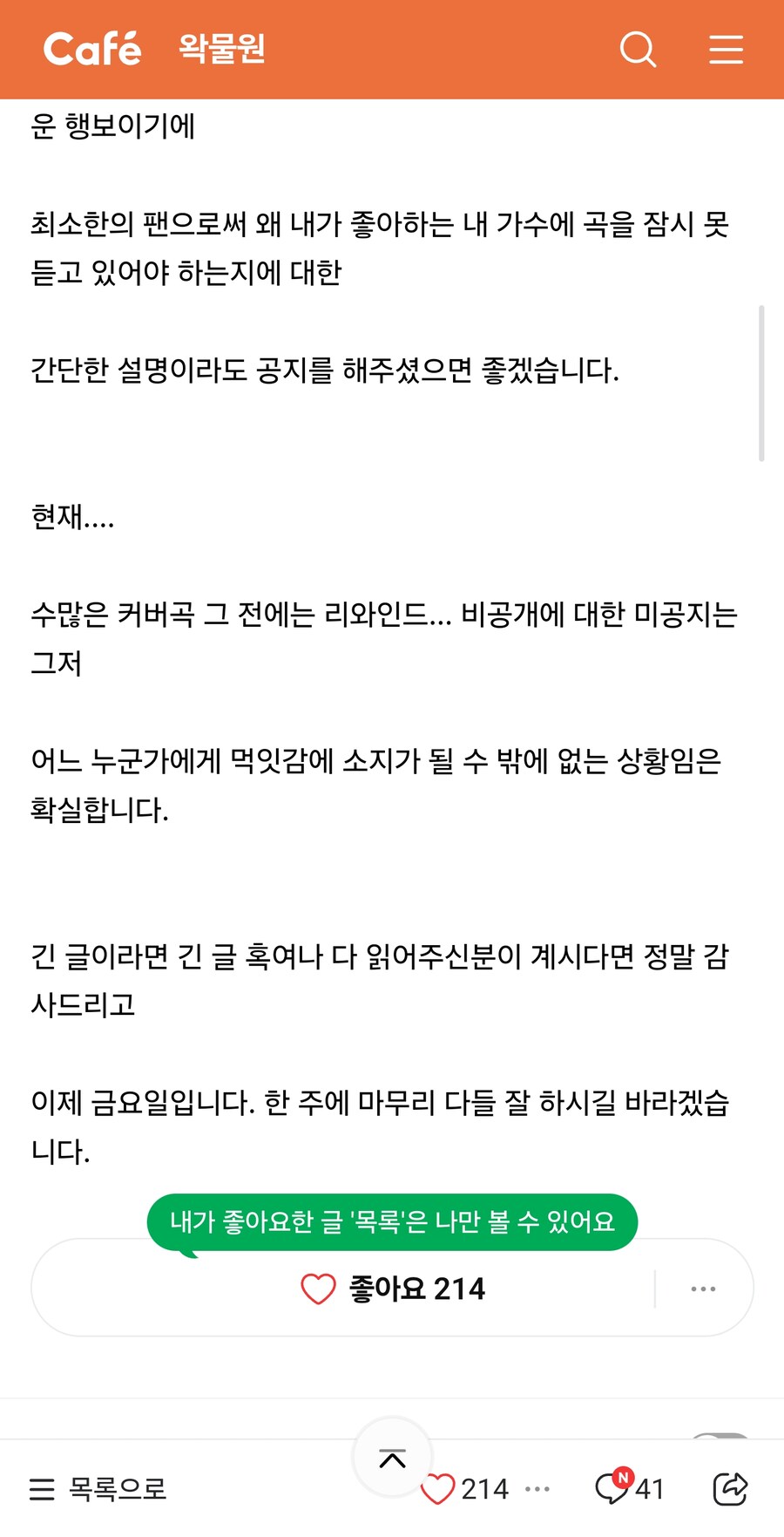 이런 글을 써도 되는지 모르겠습니다. 40대 이세돌 팬 이야기.._5.jpg