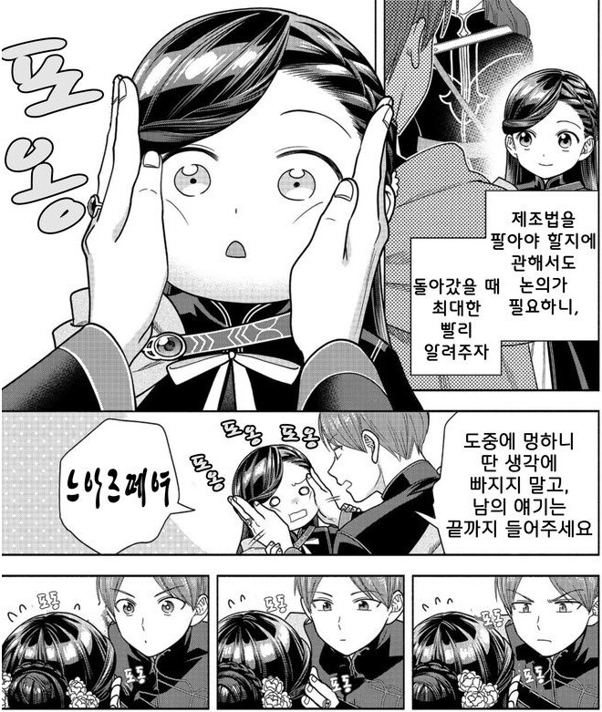 배다른 여동생의 매력을 알게된 오빠_1.png