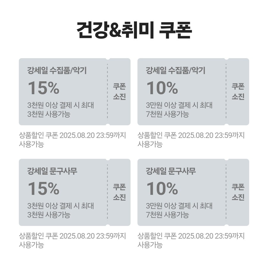 강세일)수집품 악기 쿠폰 또 실패ㅜㅡ_1.jpg