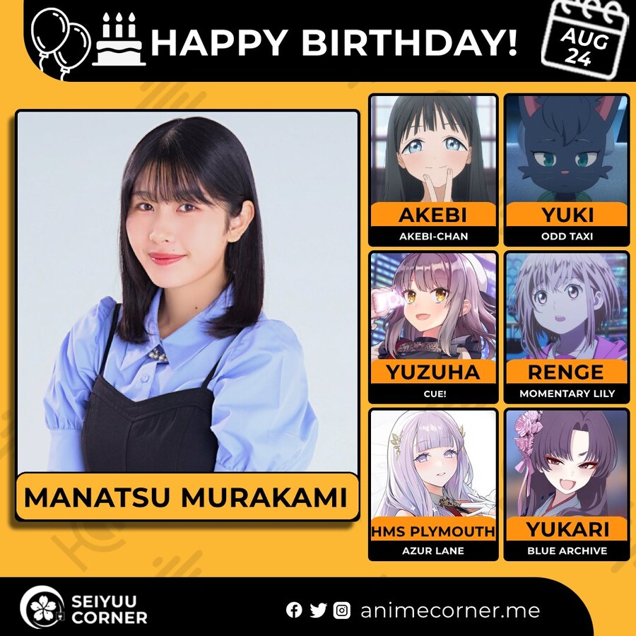 [성우]『무라카미 마나츠』생일_1.jpg