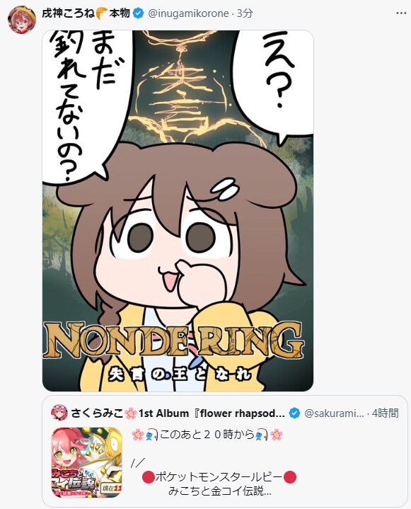 버튜버) 코로네 실언의 왕이되어라!_1.png