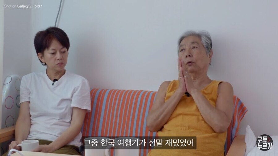 수십년 만에 한국을 방문한 80대 일본 할머니의 감상_4.jpg