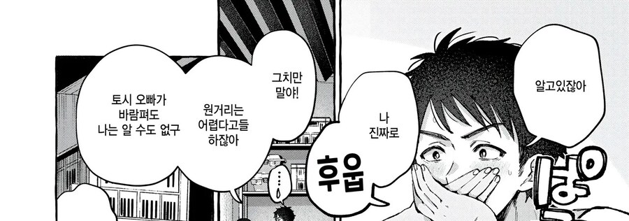 고향에 돌아와 소꿉친구를 만나는.manga_8.jpg